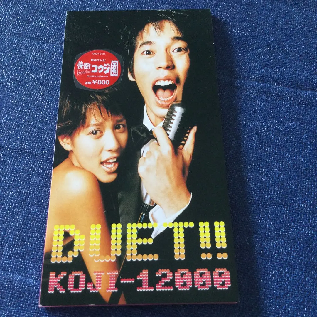 非売品　EPレコード　KOJI-12000 TEI TOWA 今田耕司 ディスカスティング - KOJI-12000のアルバム - Apple Music