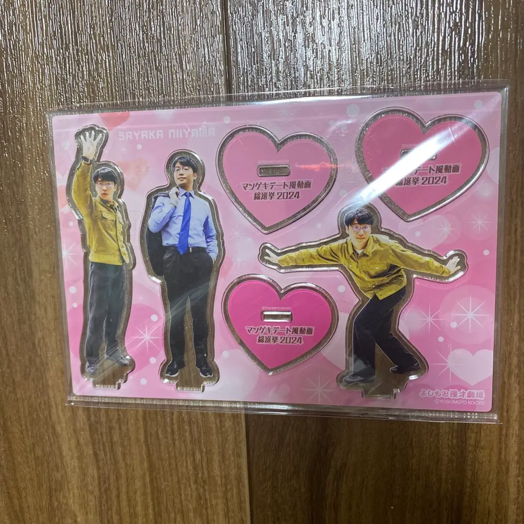 【未開封】さや香(新山)マンゲキデート風動画総選挙2024 アクリルスタンド 中古】さや香 新山 マンゲキデート風動画総選挙2024 アクリル