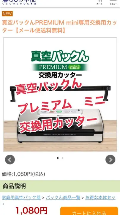 2025年最新】真空パックんpremiumの人気アイテム - メルカリ