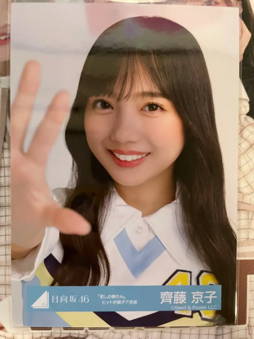 齊藤京子 One choice MV 君しか勝たん チア衣装 生写真 8種コンプ 齊藤京子 One choice MV 君しか勝たん チア衣装 生写真 8種
