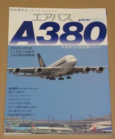 世界のエアライン　シンガポール航空　日本航空50周年　2018 BOX 未開封品 世界のエアライン シンガポール航空 日本航空50周年 2018 BOX 未
