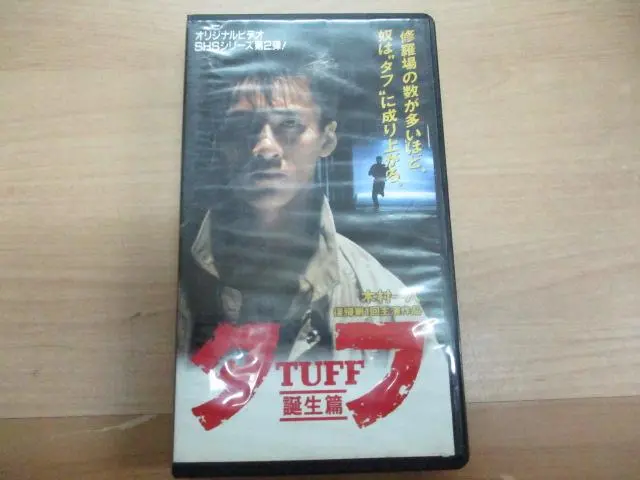 2025年最新】タフ 木村一八の人気アイテム - メルカリ