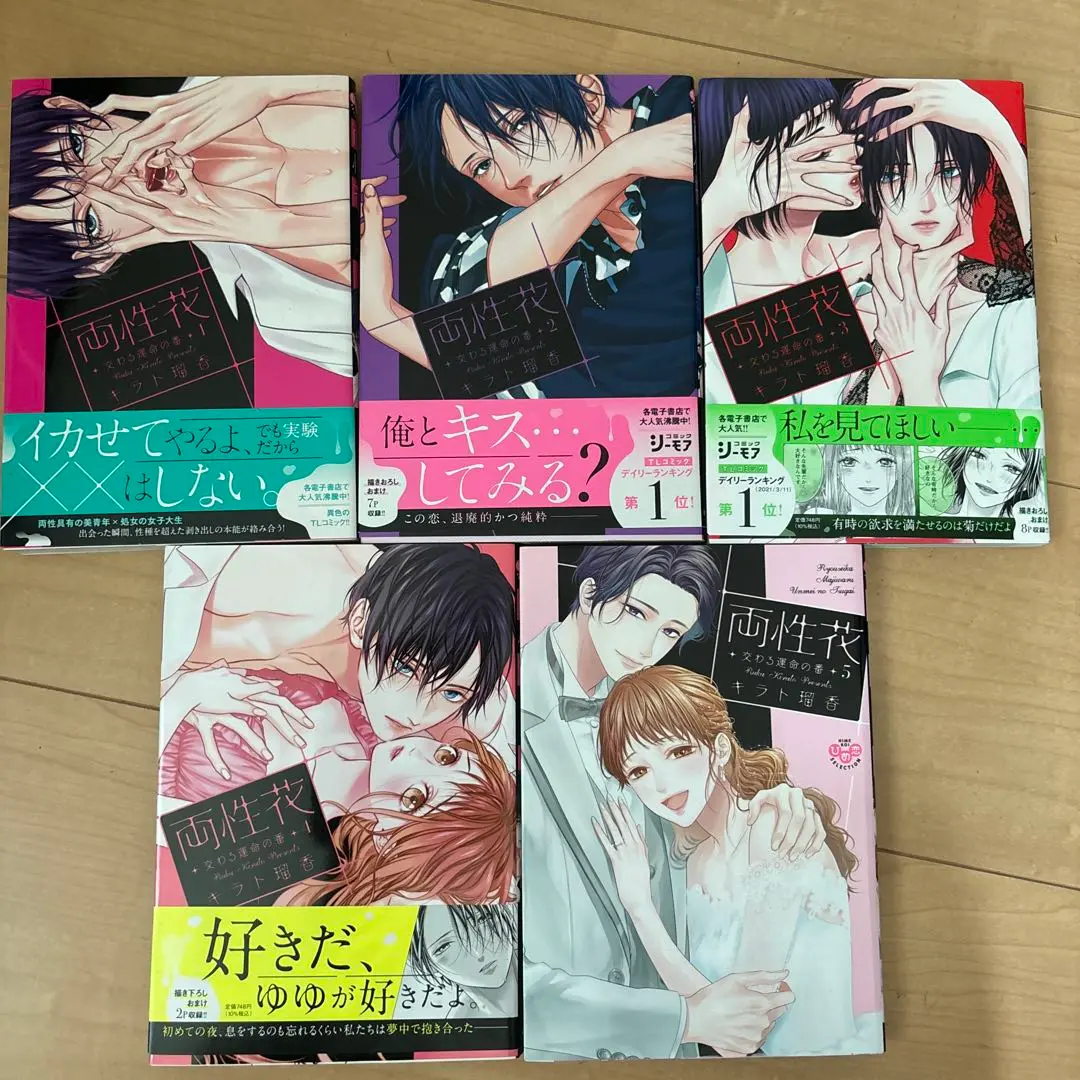 2025年最新】両性花 漫画の人気アイテム - メルカリ