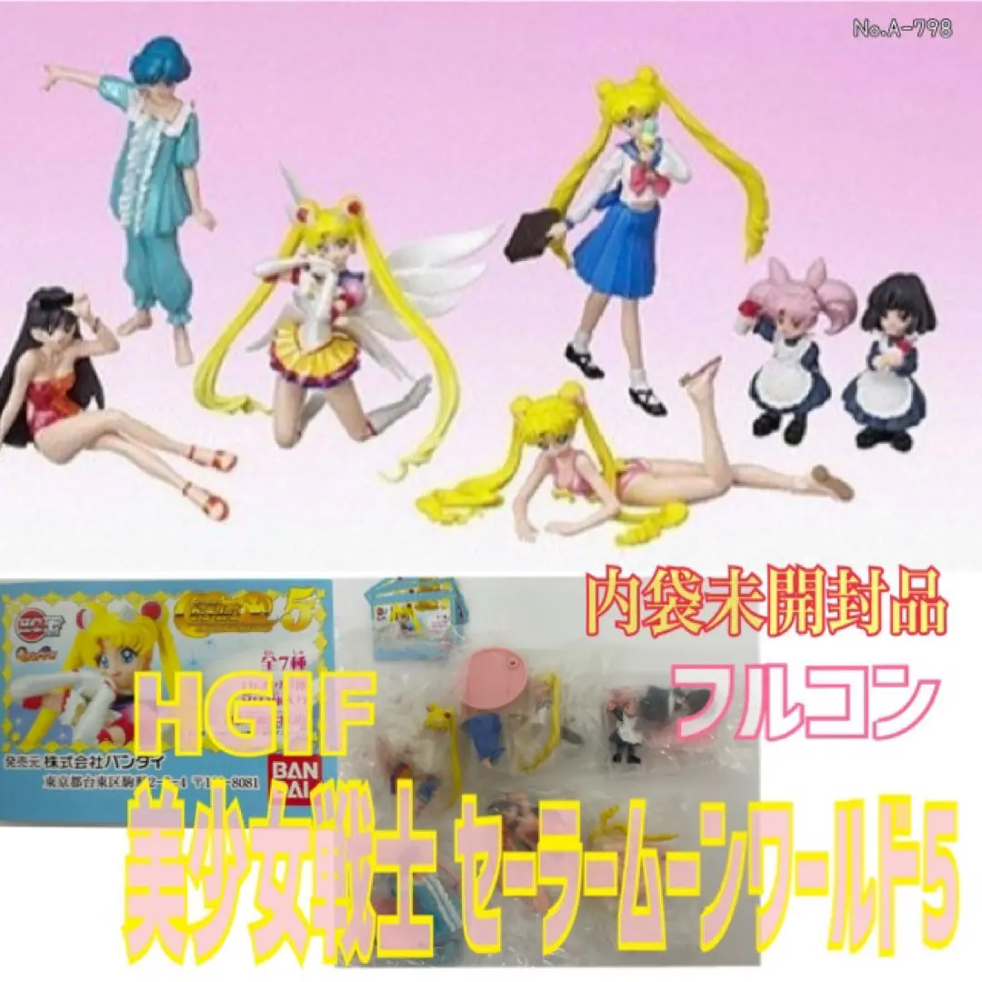 セーラームーン  一番くじ　ラストワン Amazon.co.jp: 一番くじ 劇場版「美少女戦士セーラームーン