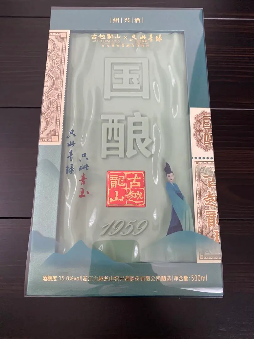激安本物 古越龍山国醸20年（限定品） その他 その他 - その他