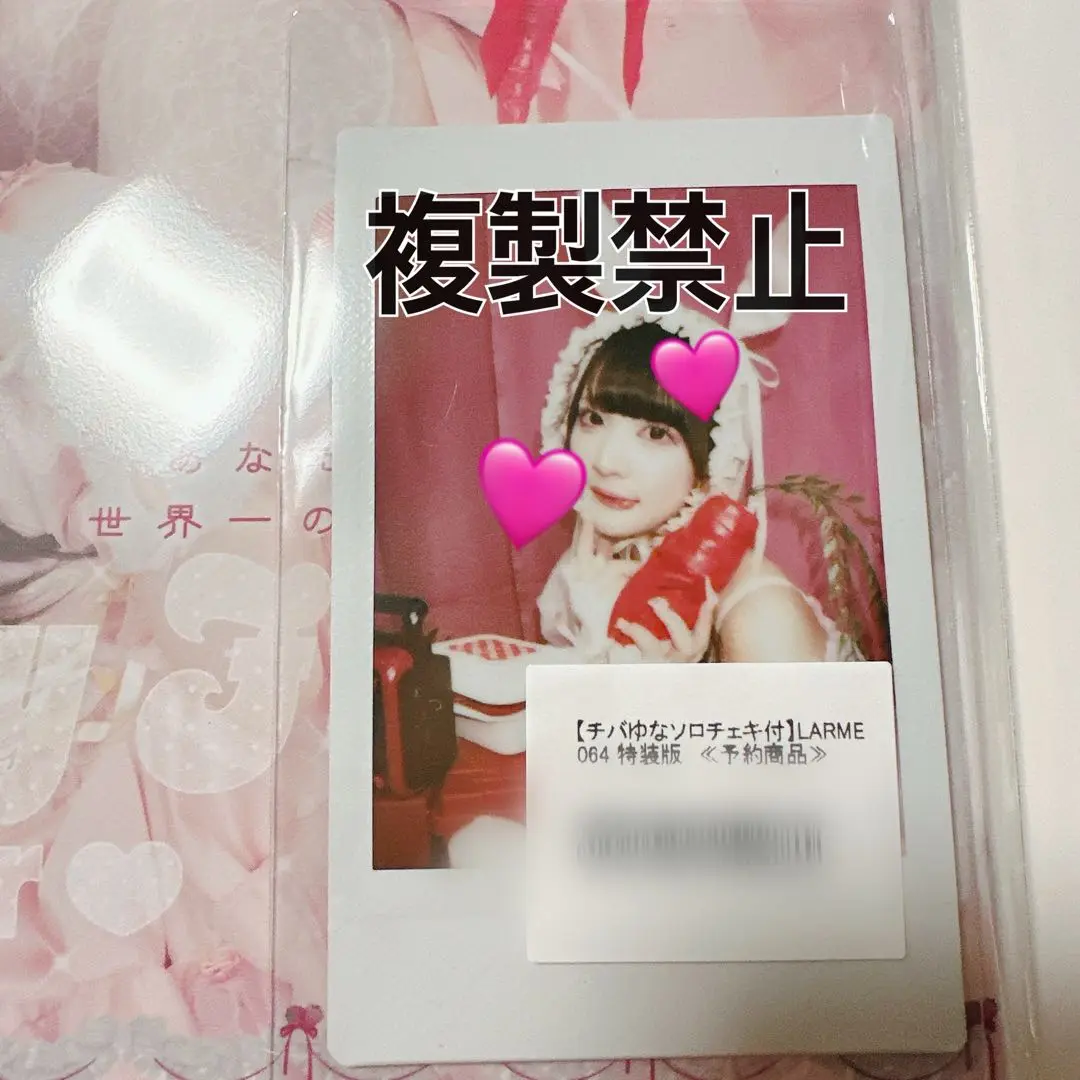 芸能人愛用のおすすめ最新情報 チェキ 2025年最新】LARME チバゆなの人気アイテム メルカリ - アイドル