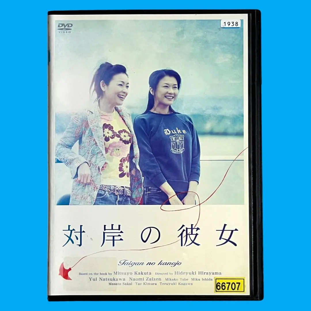 Amazon.co.jp: 愛を乞うひと [DVD] : 原田美枝子: DVD