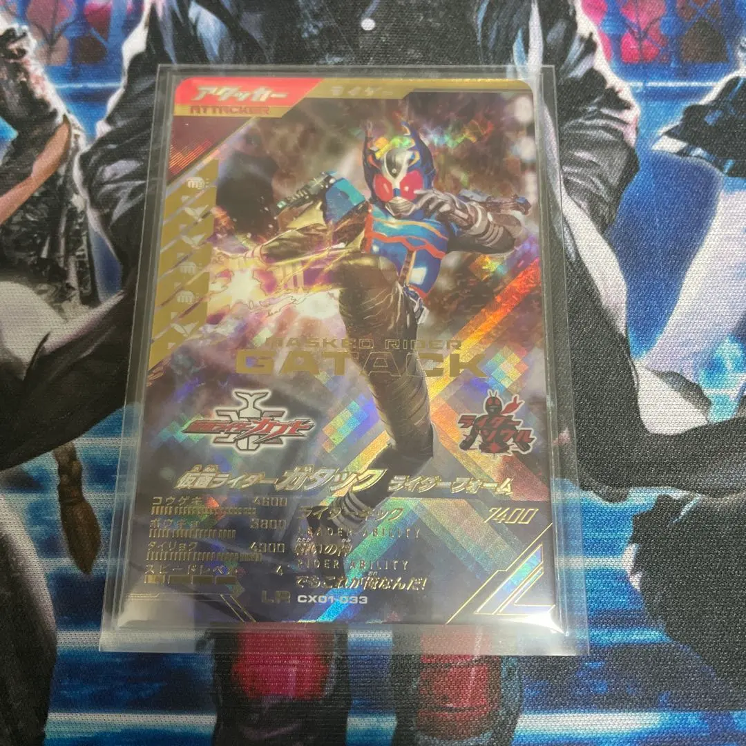 Thumbnail of Ganbare Legends LR Kamen Rider Gatack Rider Form