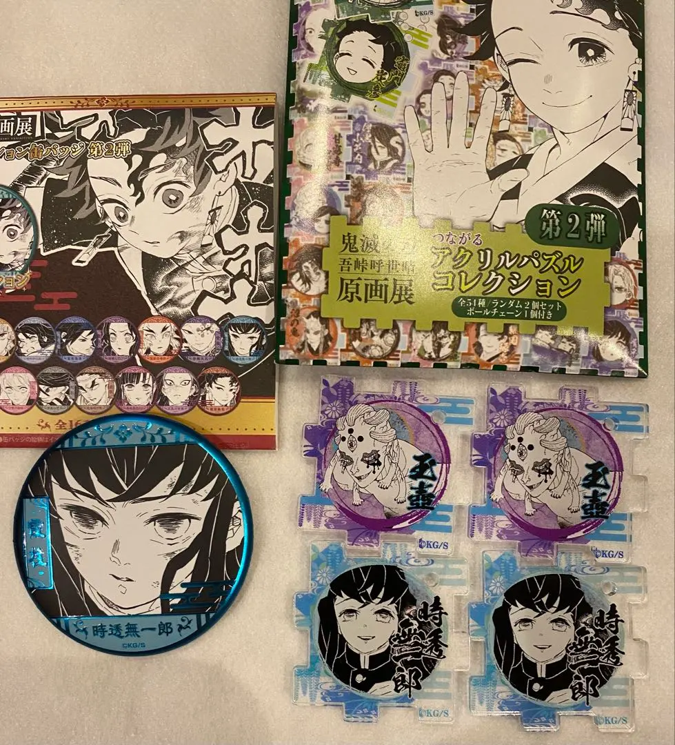 2025年最新】無一郎 デコレクション 缶バッジの人気アイテム - メルカリ