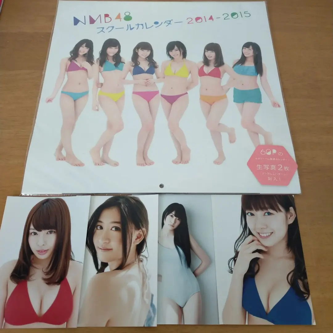 2025年最新】NMB カレンダー 2014の人気アイテム - メルカリ