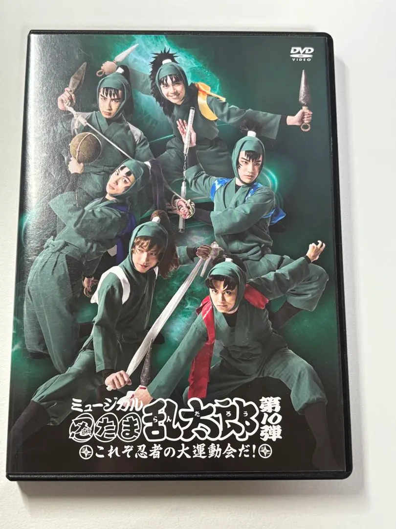 忍ミュ　10弾再演　DVD ミュージカル「忍たま乱太郎」第10弾再演～これぞ忍者の大運動会