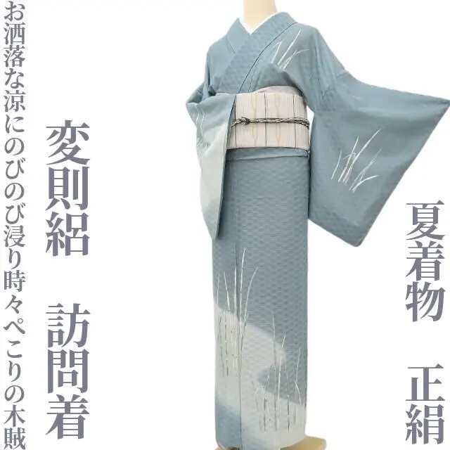 Thumbnail of Summer Kimono, Pure Silk, Irregular Ro (weave) "Stylish Coolness, Relax and Sometimes Bowing Tokusa (horsetail)" Visiting Kimono M-42