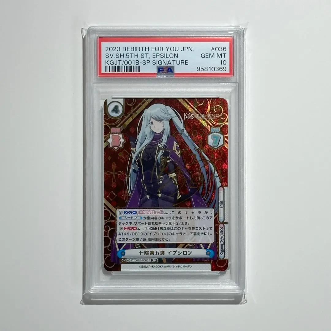 Reバース SP 狂気の先にあるもの シャドウ PSA10 2025年最新】reバース SP シャドウの人気アイテム - メルカリ