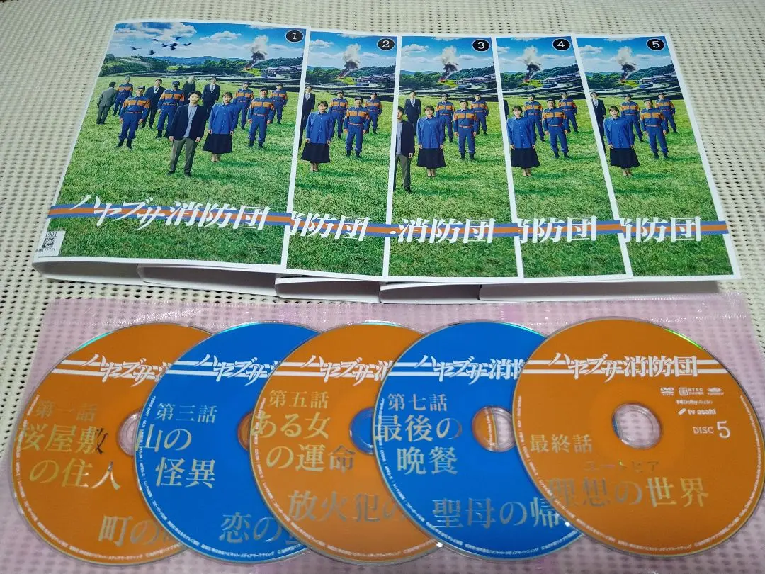 2025年最新】ハヤブサ消防団 dvdの人気アイテム - メルカリ