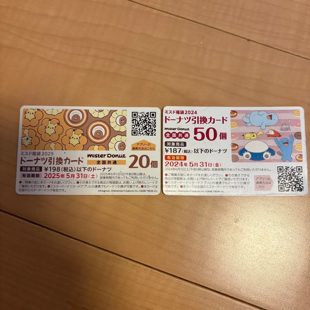 ミスド 50個引換カード 優待券 メモ帳付き ミスド♡ドーナツ引換カード50個＋グッズ2セット - メルカリ