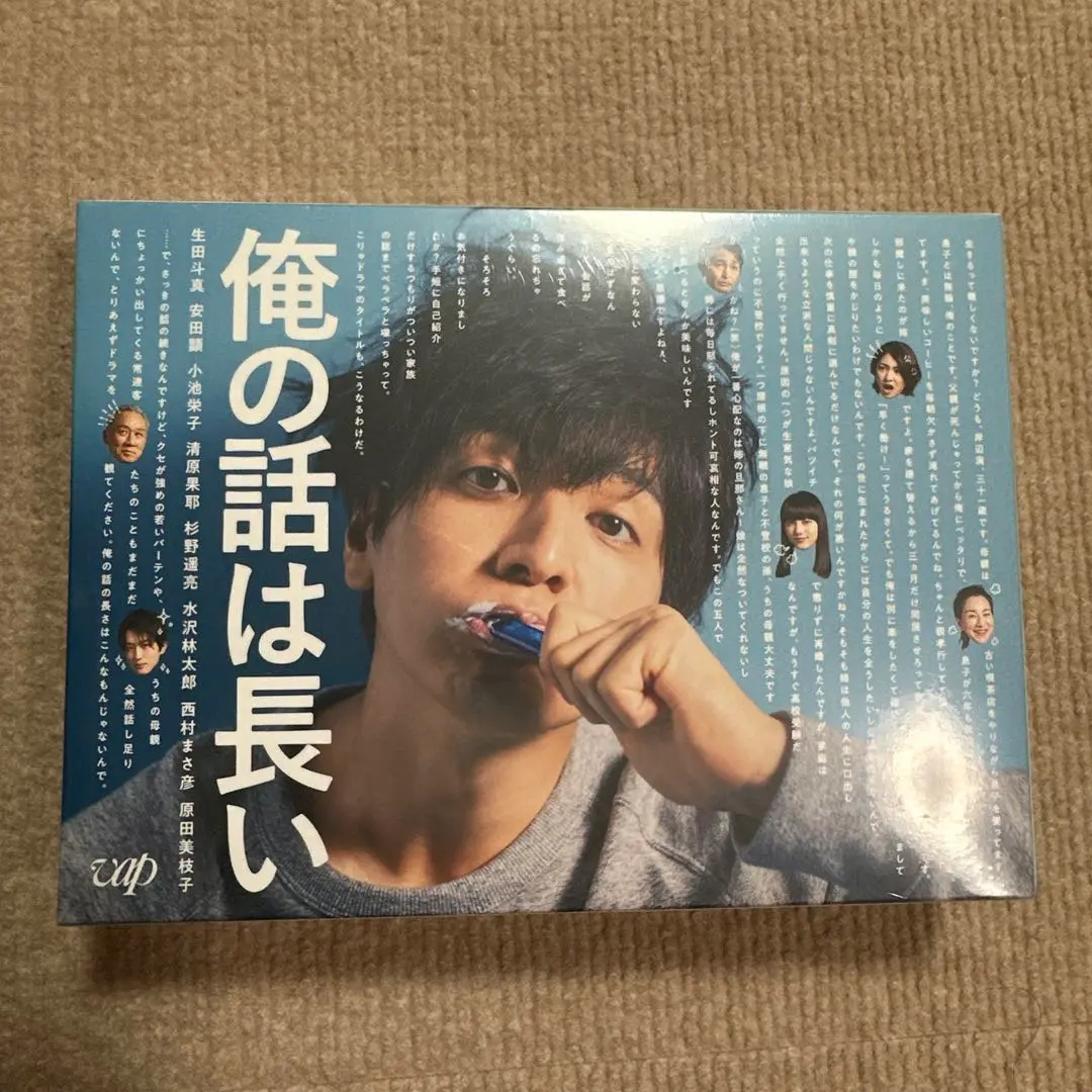 俺の話は長い DVDBOX〈6枚組〉 Amazon.co.jp: 俺の話は長い[DVD BOX] : 生田斗真, 安田顕, 小池