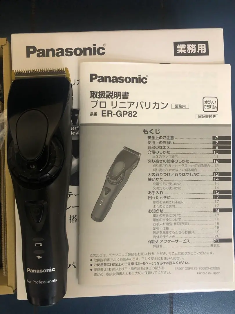 新品未使用未開封品　最安値ER-GP82 バリカン パナソニック ER-GP82 価格比較 - 価格.com