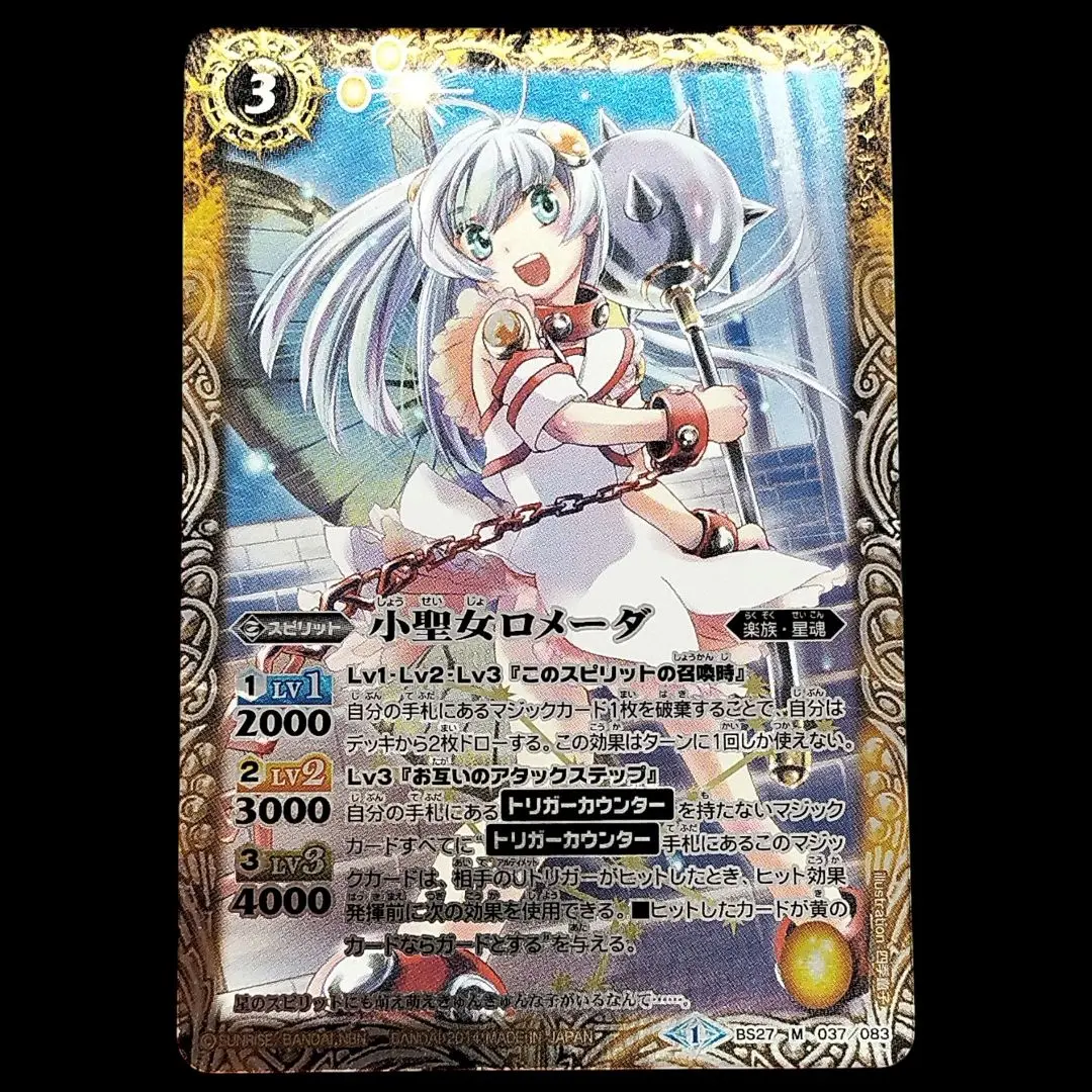 Thumbnail of Battle Spirits First Edition Saint Romeda M Rare BS27 M 037/083