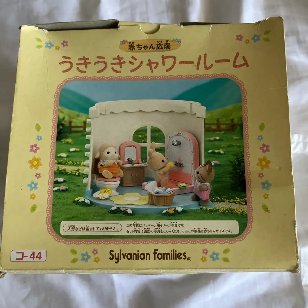 新品 未開封 シルバニアファミリー 赤ちゃん広場 うきうきシャワールーム シルバニアファミリー 赤ちゃん広場 うきうきシャワールーム