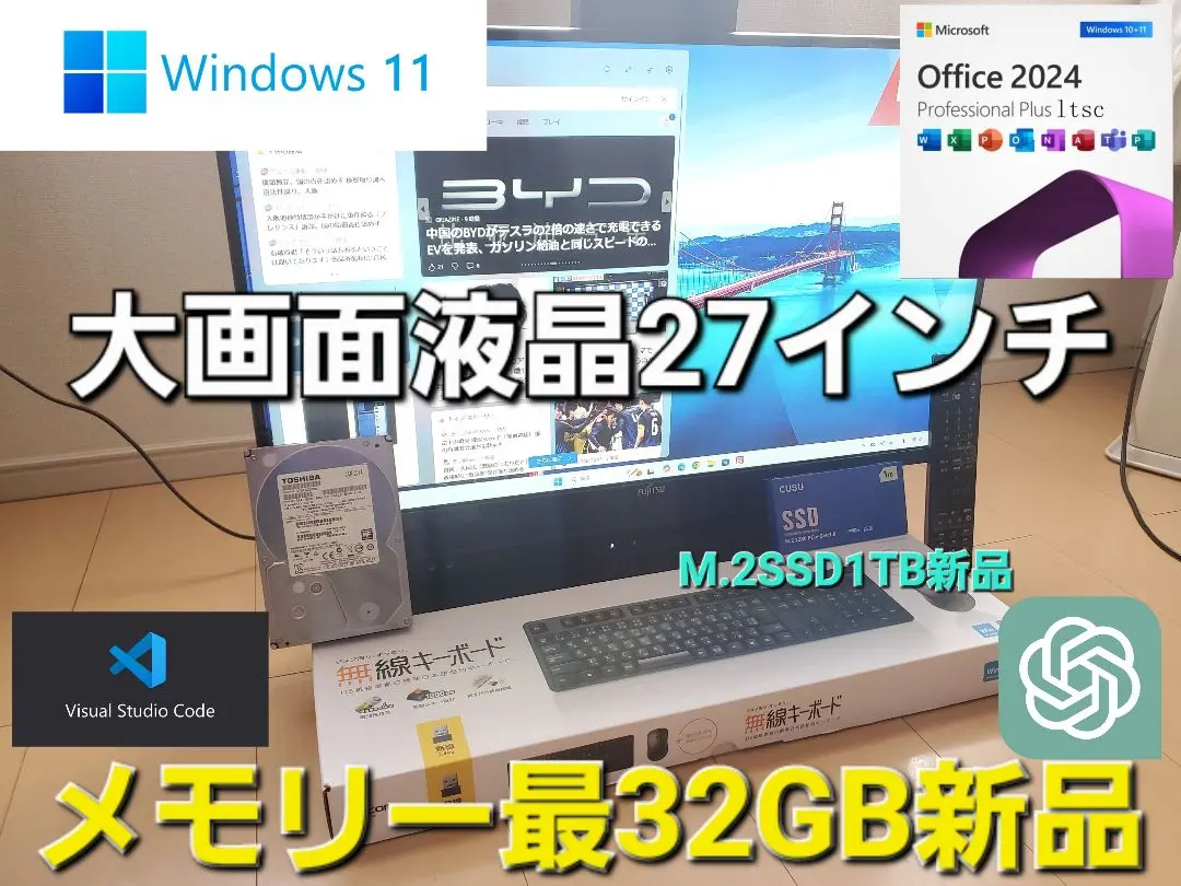 在庫処分 半額 富士通FMV FH90/A3/i7-6700HQ/M.2 512GB/32GB Windowsデスクトップ