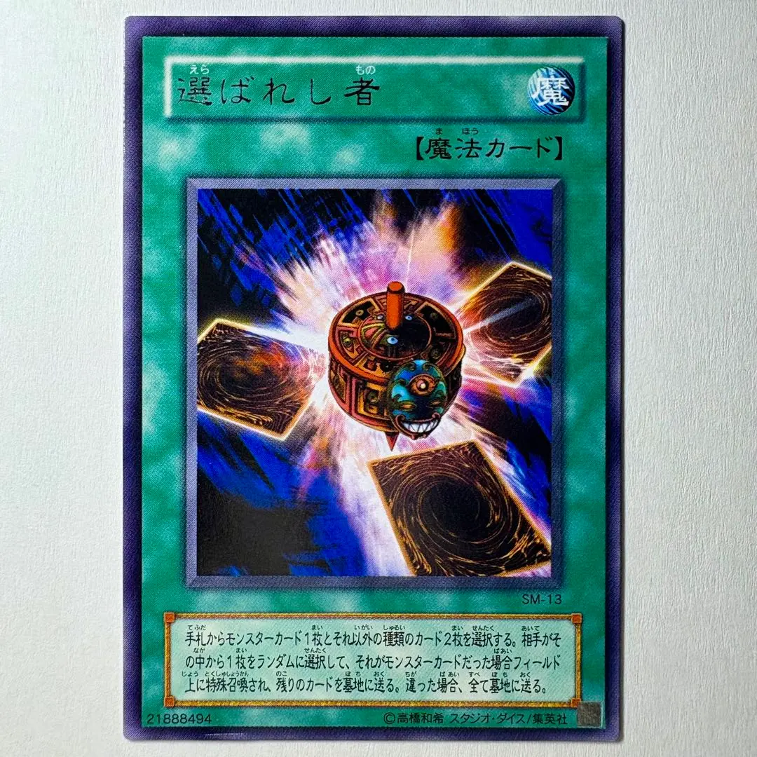 2025年最新】魔鏡導士リフレクトバウンダーの人気アイテム