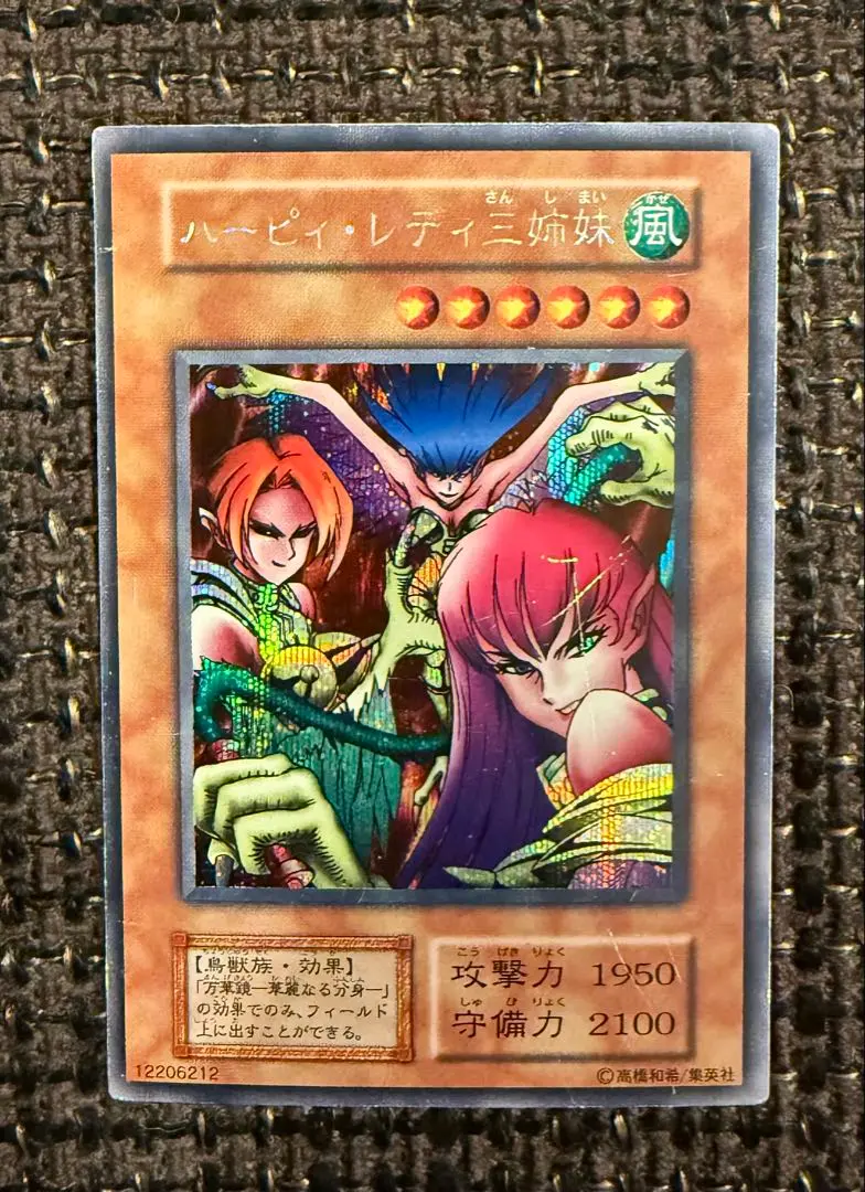 【 鑑定品 PSA9 】　美品　最安値　ハーピィレディ三姉妹　初期　シク 鑑定品 PSA9 】 美品 最安値 ハーピィレディ三姉妹 初期 シク