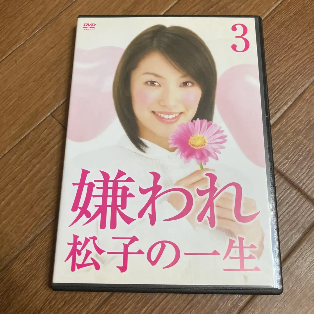 即発送　内山理名　嫌われ松子の一生 DVD-BOX〈6枚組〉 嫌われ松子の一生 DVD-BOX〈6枚組〉」