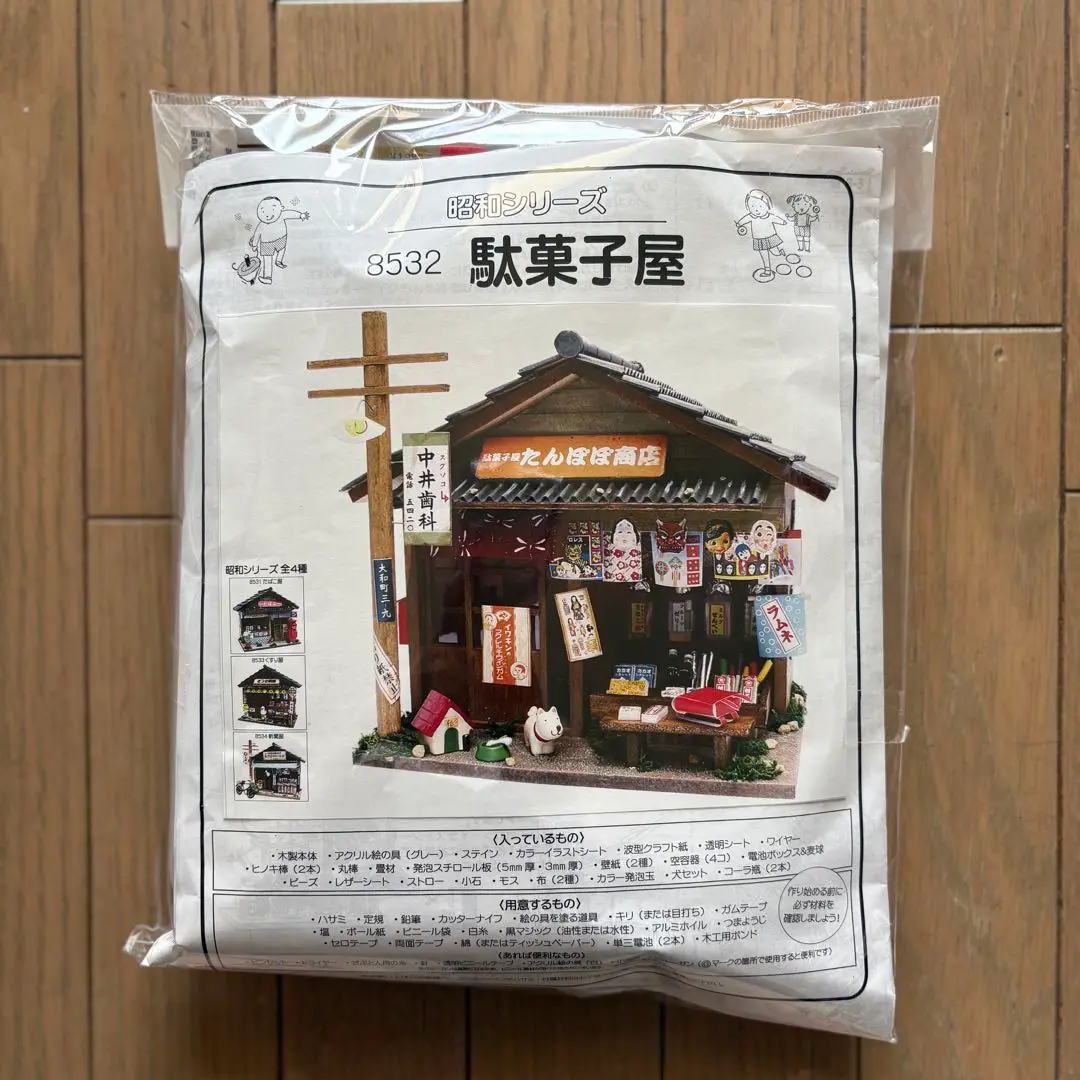 (未使用･未開封品)　ビリー 手作りドールハウスキット 昭和シリーズキット 駄菓子屋 8532 og8985z Amazon | ビリー 手作りドールハウスキット 昭和シリーズキット