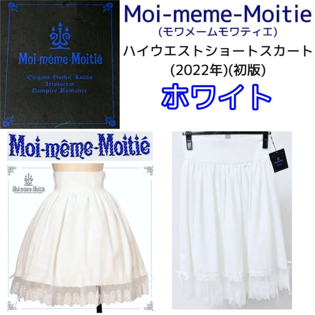 Moi-meme-Moitie　オーナメントフロッキースカート　モワティエ Moi-meme-Moitieオーナメントフロッキースカートモワティエ