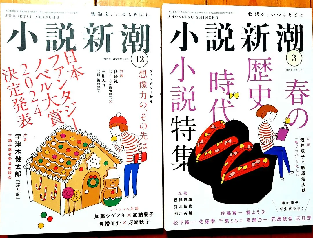 2025年最新】レーエンデ国物語 スペシャルストーリーの人気