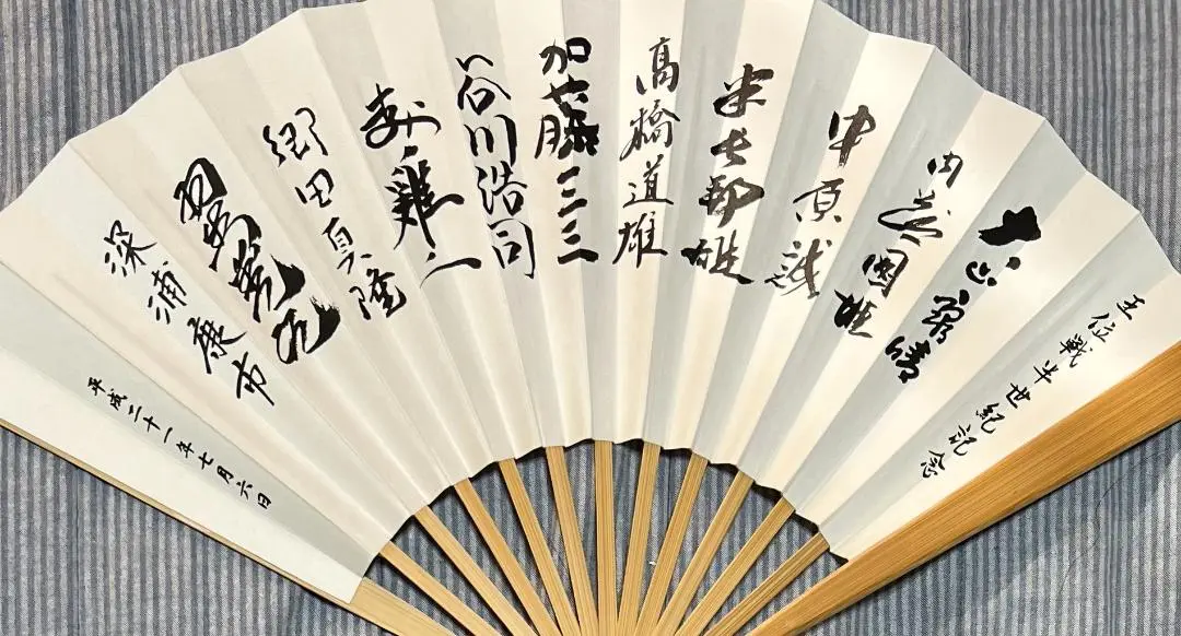 サイン色紙 中原先生 ☆希少☆Ω