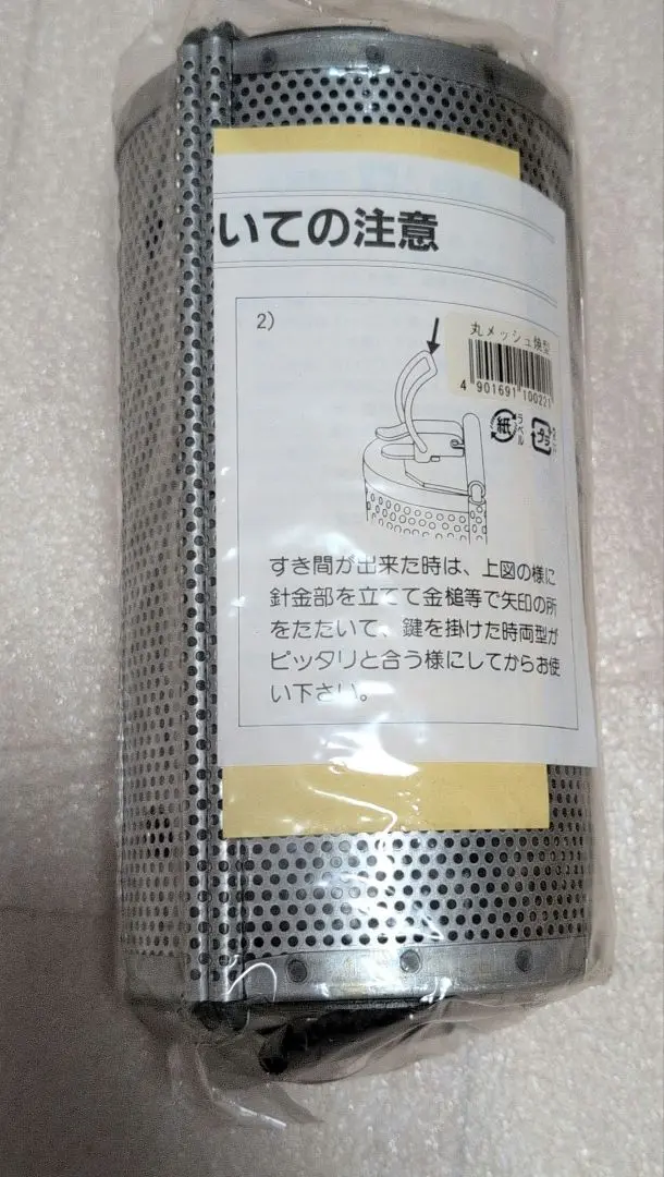 ⭕️新品未使用　丸メッシュ焼型　【清潔】JHBSで購入　パン作り♪ 2025年最新】パン型丸メッシュ型の人気アイテム - メルカリ