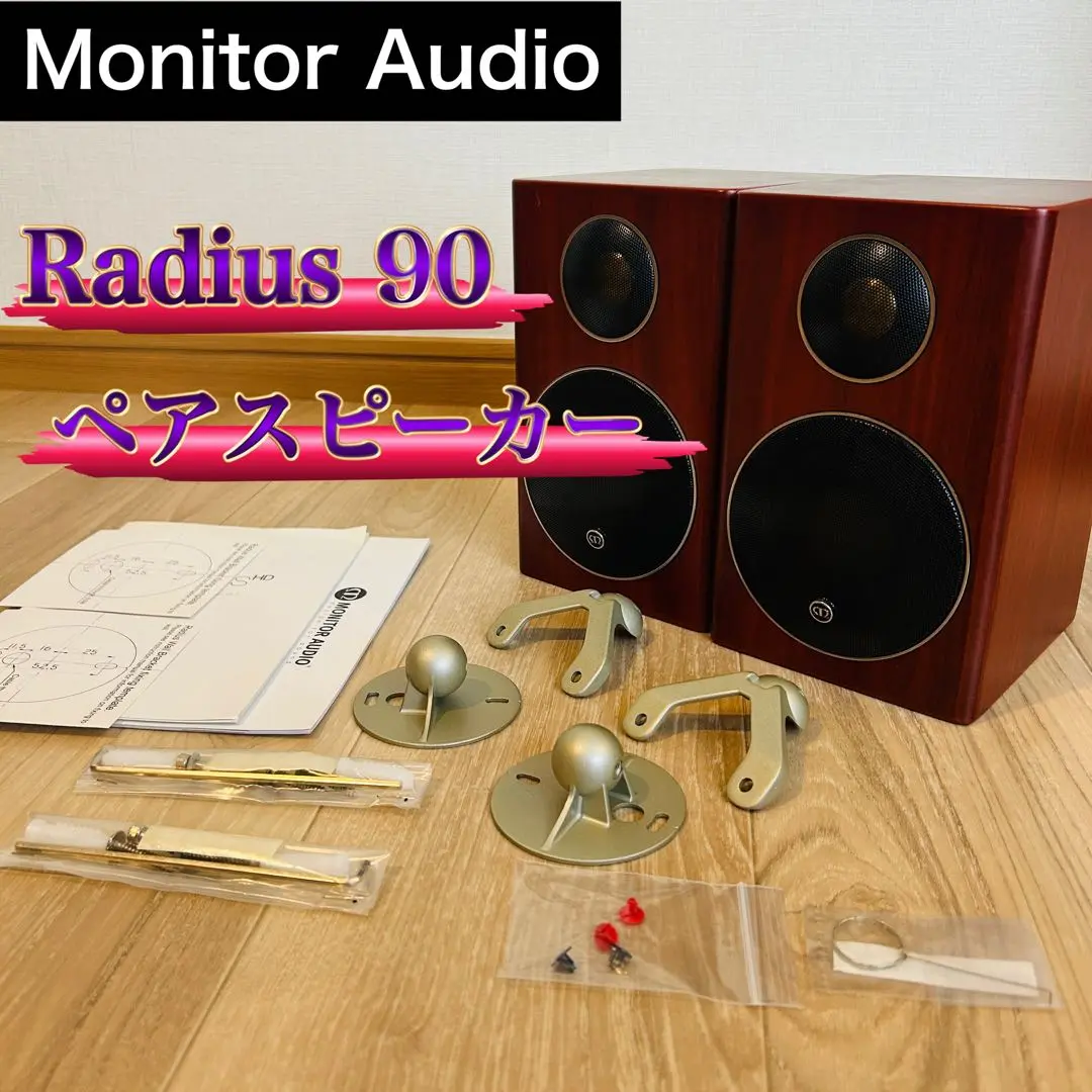 2025年最新】monitor AUDIO radius 90の人気アイテム - メルカリ