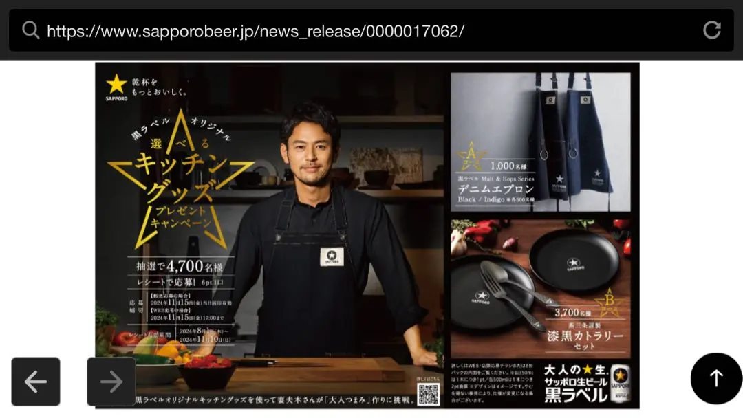 2025年最新】サッポロ黒ラベル エプロンの人気アイテム - メルカリ