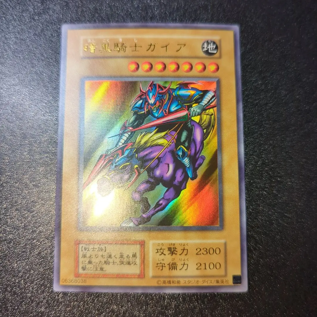 専門店では PSA10鑑定済〕暗黒騎士ガイア(復刻版)【ウルトラ