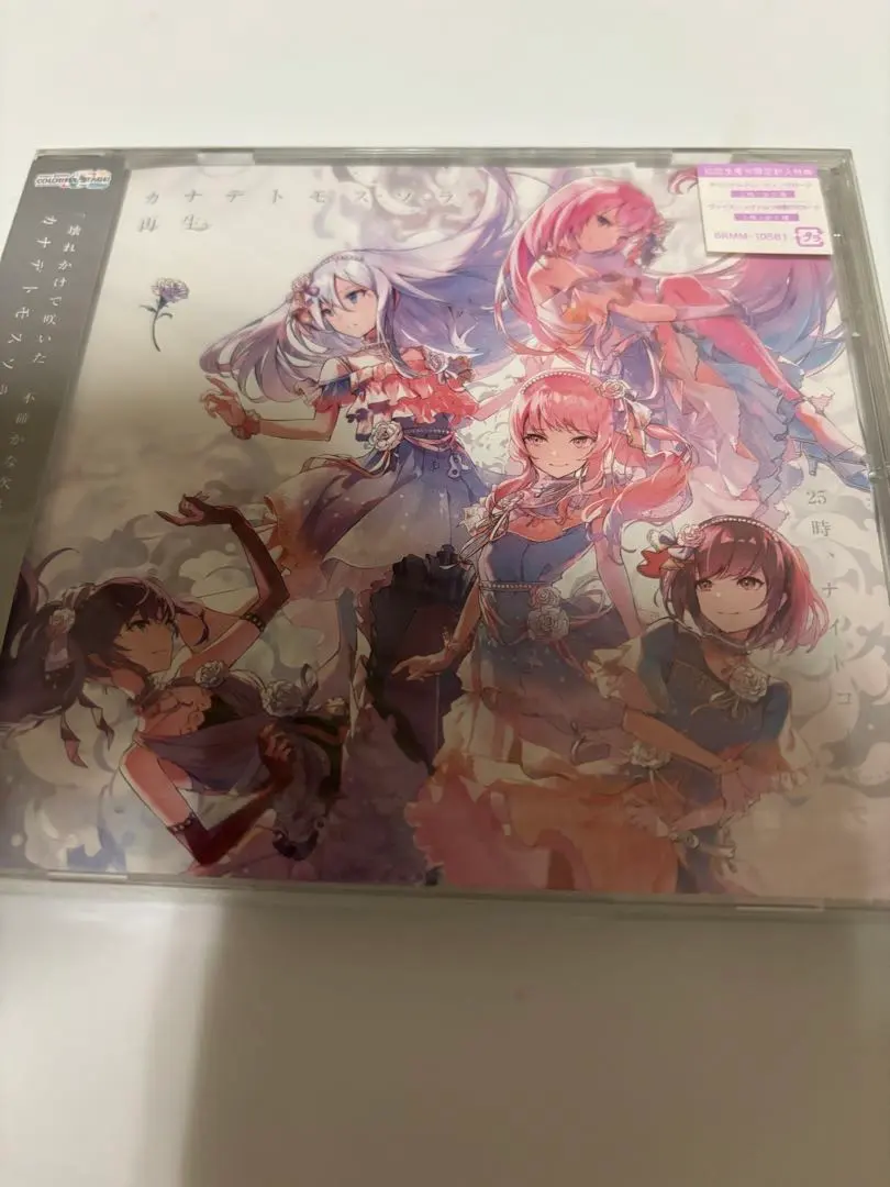 Thumbnail of New, unopened CD with trading card and PR card: Kanade to Mosora / Saisei