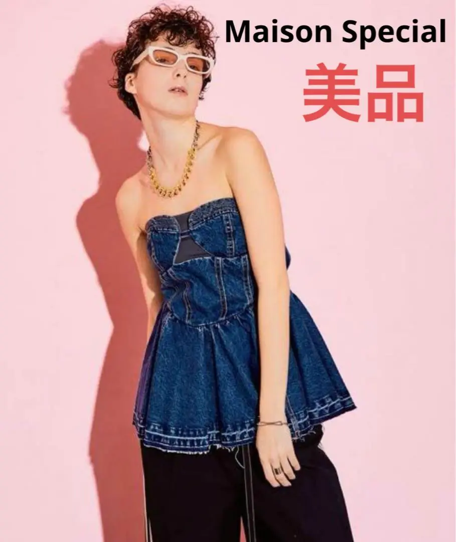 タイムセール‼️【美品】MAISON SPECIAL デニムビスチェ 2025年最新】メゾンスペシャル ビスチェ素材：デニム ビスチェの