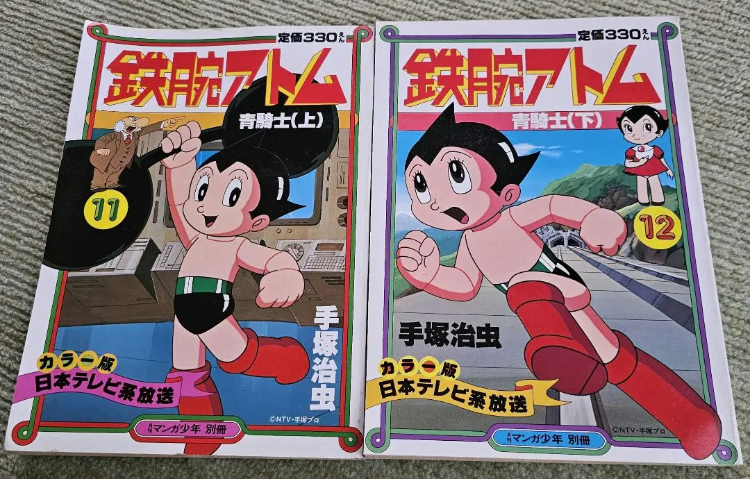 2025年最新】鉄腕アトム 月刊マンガ少年別冊の人気アイテム 2025年最新】鉄腕アトム 月刊マンガ少年別冊の人気アイテム