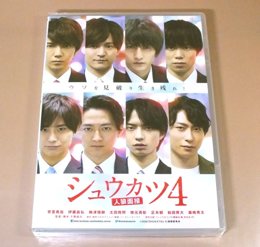 ベストセラー 2025年最新】シュウカツ dvdの人気アイテム - メルカリ 邦画・日本映画