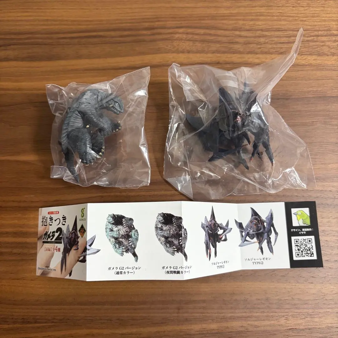 Thumbnail of Hugging Gamera 2