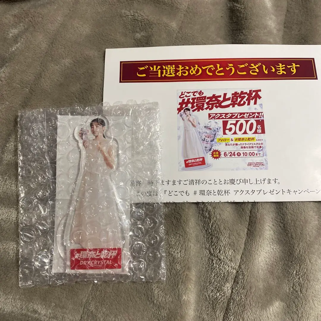 2025年最新】環奈と乾杯の人気アイテム - メルカリ
