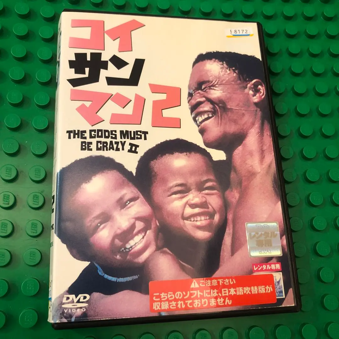 2025年最新】コイサンマン dvdの人気アイテム - メルカリ