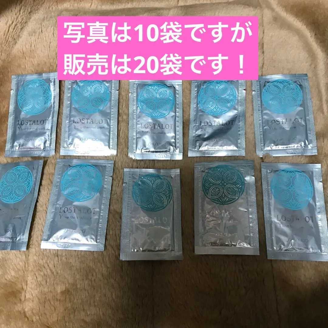 2025年最新】ロスタロット 資生堂の人気アイテム - メルカリ