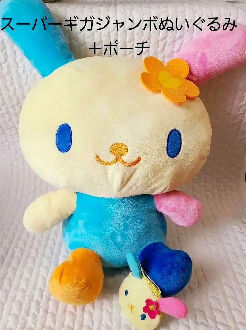 ウサハナ　スーパーギガジャンボぬいぐるみ　ペーパータグ付き 2025年最新】ウサハナ スーパーギガジャンボの人気アイテム