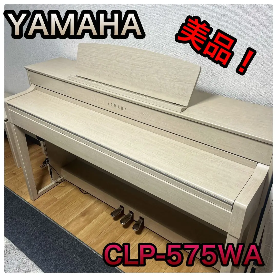 YAMAHA CLP-575R ヤマハ 電子ピアノ 2016年製 直配限定 ヤマハ | CLP-575 - Clavinova（クラビノーバ） - 概要
