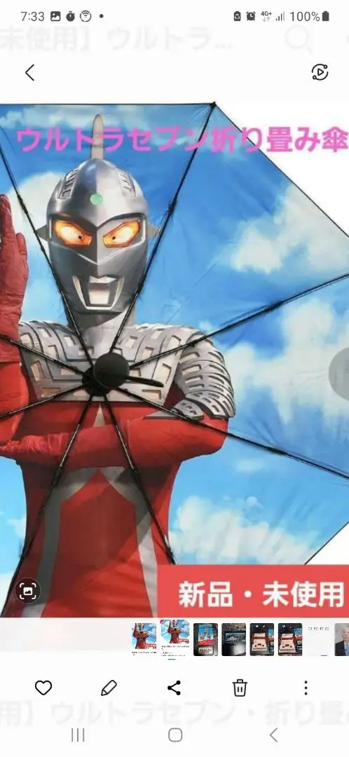 2025年最新】ウルトラセブン折りたたみ傘の人気アイテム - メルカリ