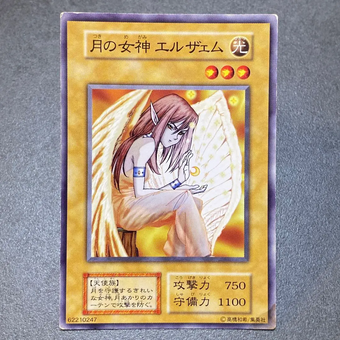 2025年最新】遊戯王 月の女神エルザェムの人気アイテム - メルカリ