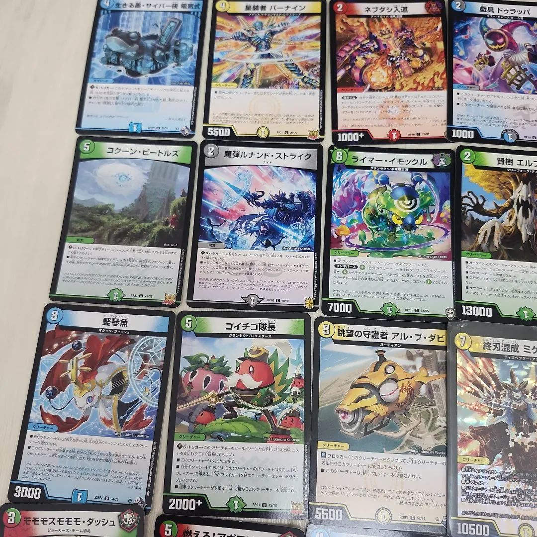 Thumbnail of Duel Masters Card Set 25