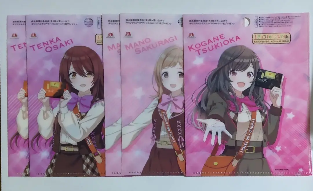 2025年最新】森永ダース アイドルマスターの人気アイテム - メルカリ