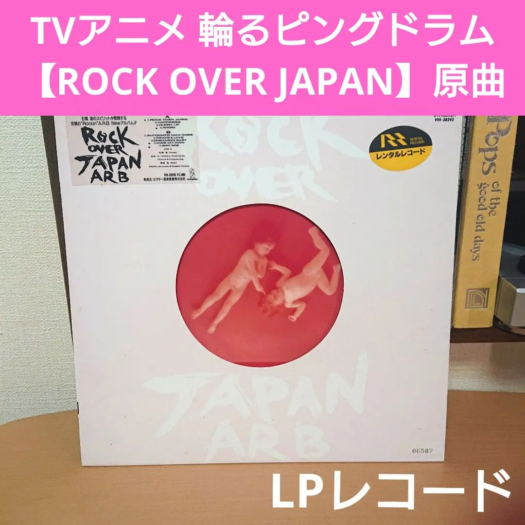 2025年最新】arb rock over japanの人気アイテム - メルカリ